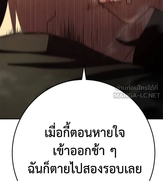 นักสู้ไร้น้ำยา ตอนที่ 36 รูปที่ 15