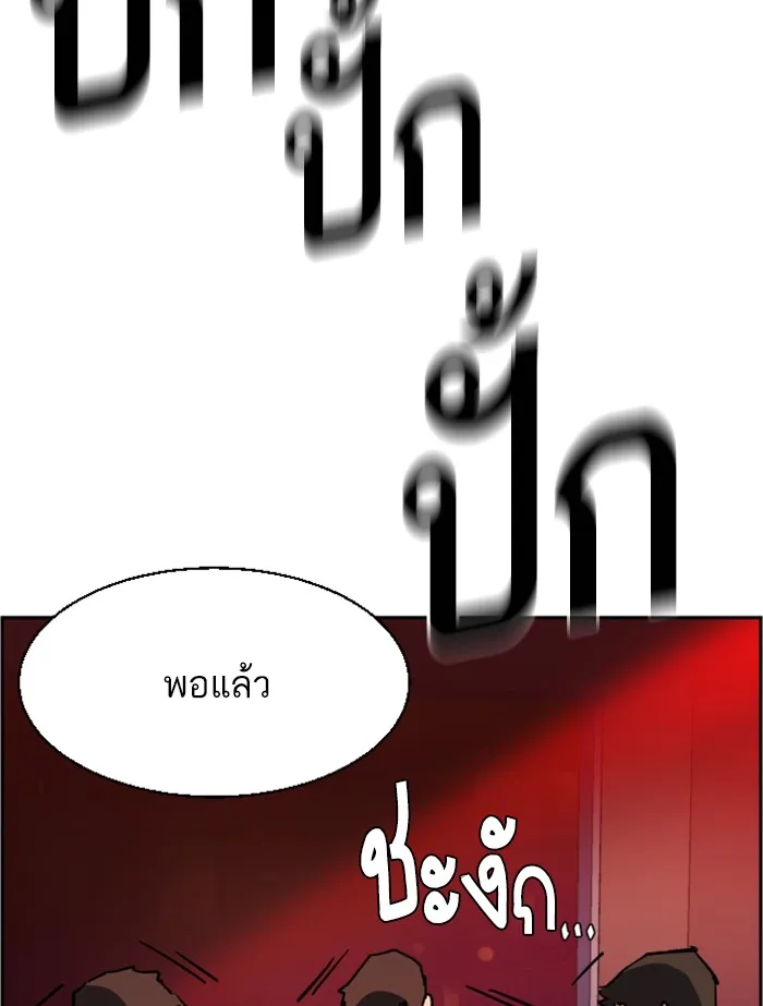 พี่ชายสายบอดี้การ์ด ตอนที่ 36 รูปที่ 109