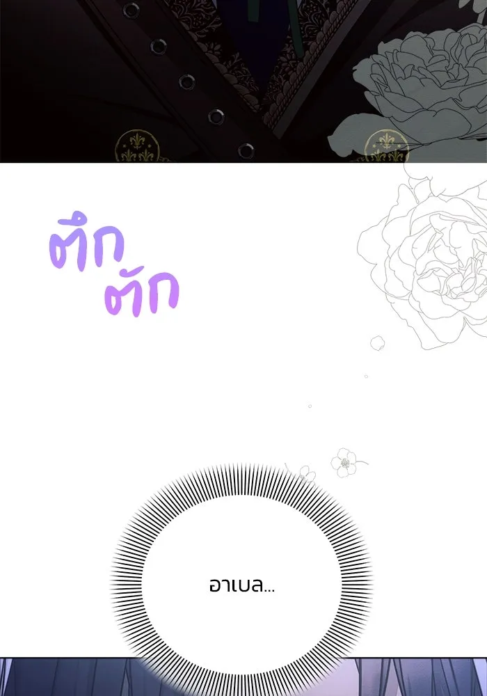 แอชสตาร์ต ตอนที่ 50 (จบซีซัน 1) รูปที่ 59