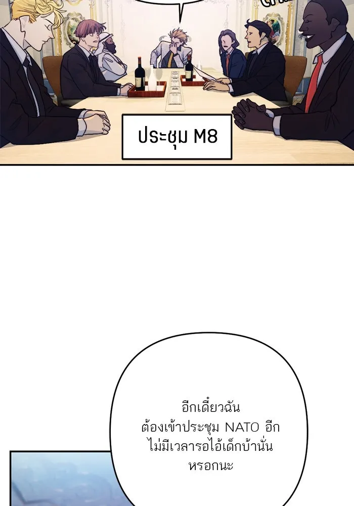 เปย์นี้เพื่อนาย My Sugar Baby ตอนที่ 99 ฉันจะปกป้องรุ่นพี่เอง รูปที่ 43