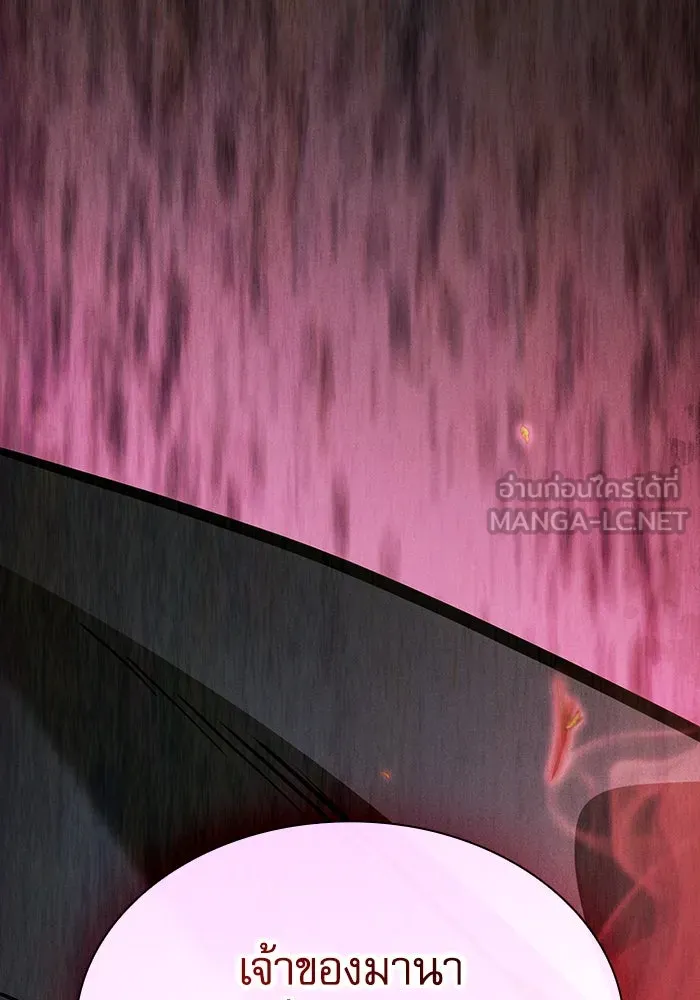 นักดาบอัจฉริยะจากอะคาเดมี ตอนที่ 114 รูปที่ 147