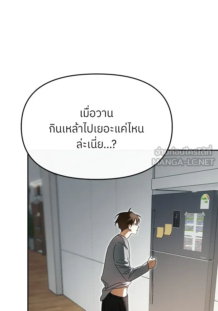 ย้อนเวลามาเป็นมักเน่ ตอนที่ 85 รูปที่ 9