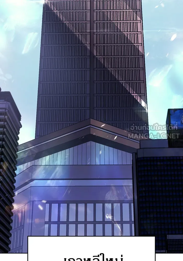 เกิดใหม่พร้อมพลังแห่งราชัน ตอนที่ 7 รูปที่ 96