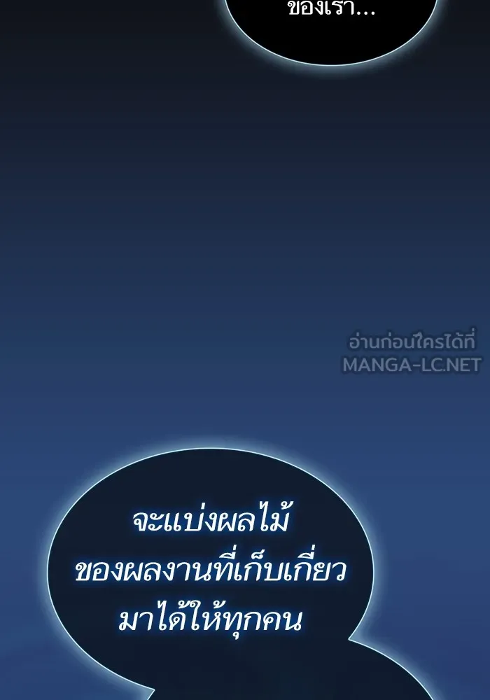 ผู้เล่นขั้นเทพแห่งหอคอยฝึกสอน ตอนที่ 175 รูปที่ 45