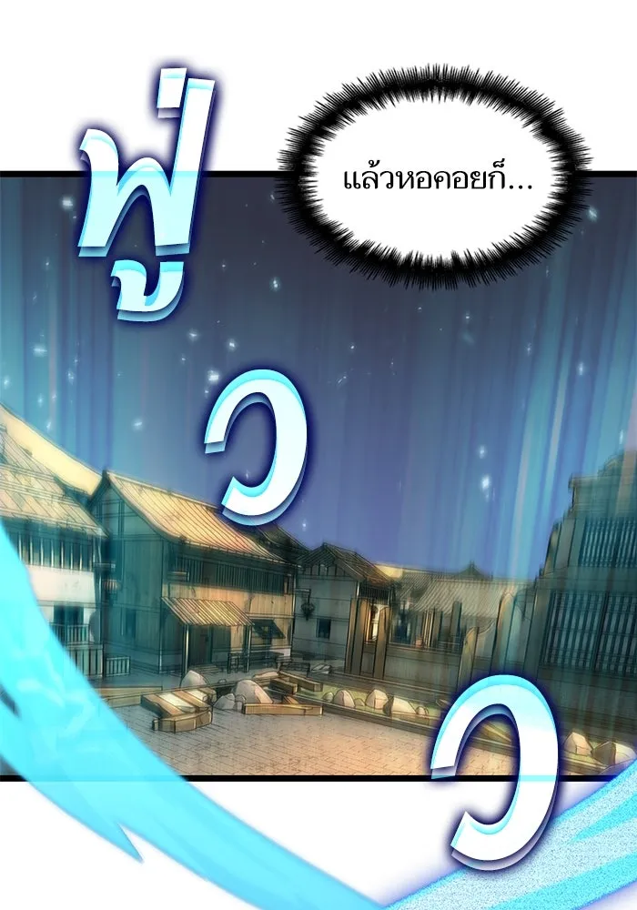 หลังวันสิ้นโลก ตอนที่ 149 รูปที่ 67