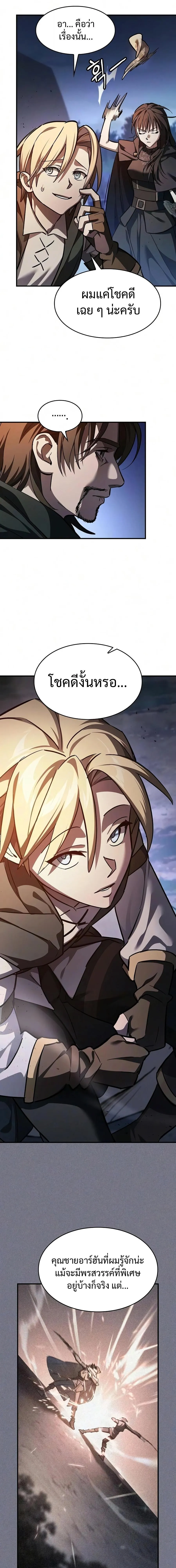 The Sword-Eating Swordmaster ซอร_ดมาสเตอร_ผ_กล_นก_นศาสตรา ตอนที่ ตอนที่ 29 รูปที่ 15