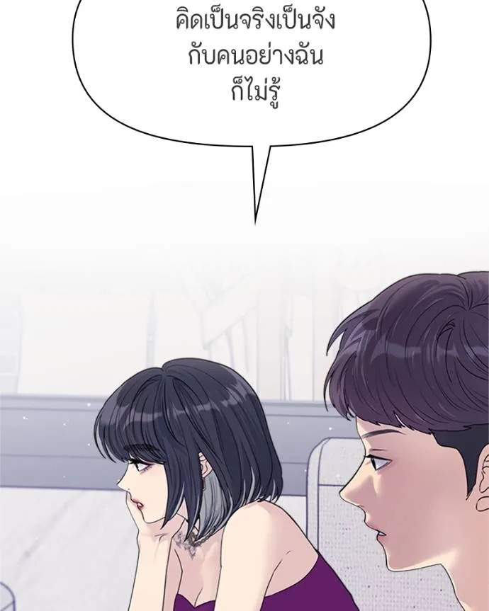 couple breaker ตอนที่ 73 รูปที่ 98