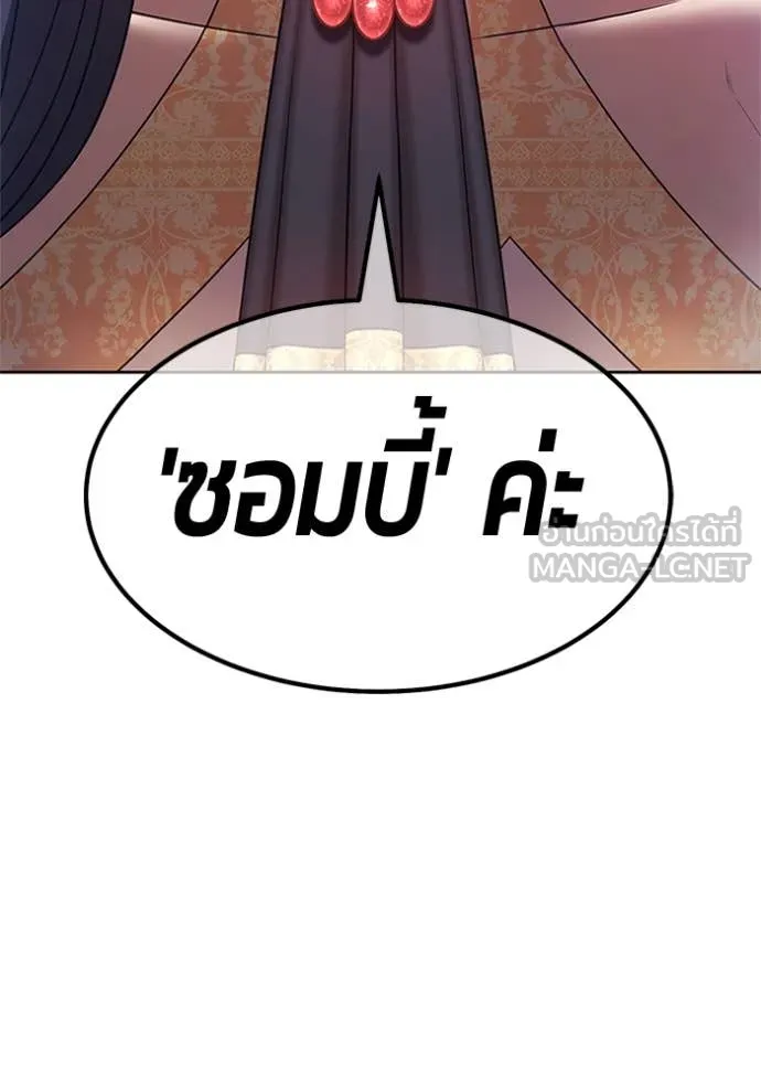 +99 ท่อนไม้ ตอนที่ 165 รูปที่ 330