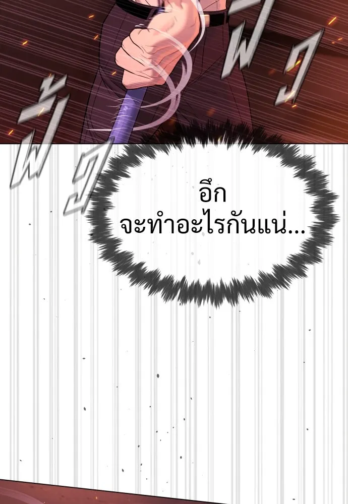 นักฆ่าย้อนวัย ตอนที่ 36 รูปที่ 40