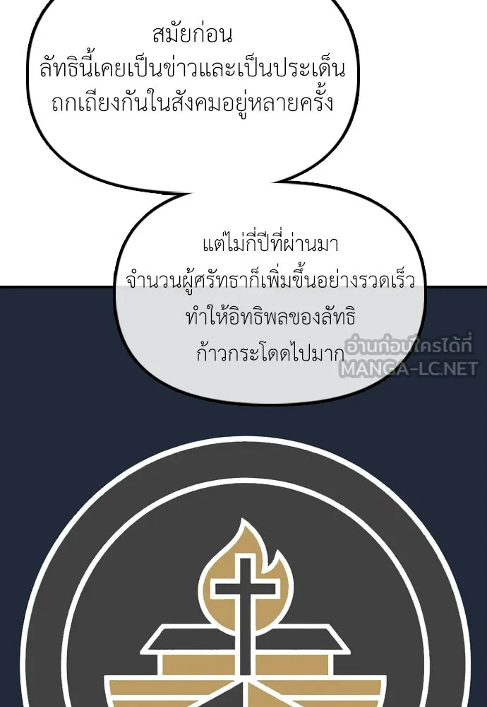 ผู้กล้าฝ่าวันสิ้นโลก ตอนที่ 59 จุดเริ่มต้นของไวรัสซอมบี้ รูปที่ 177
