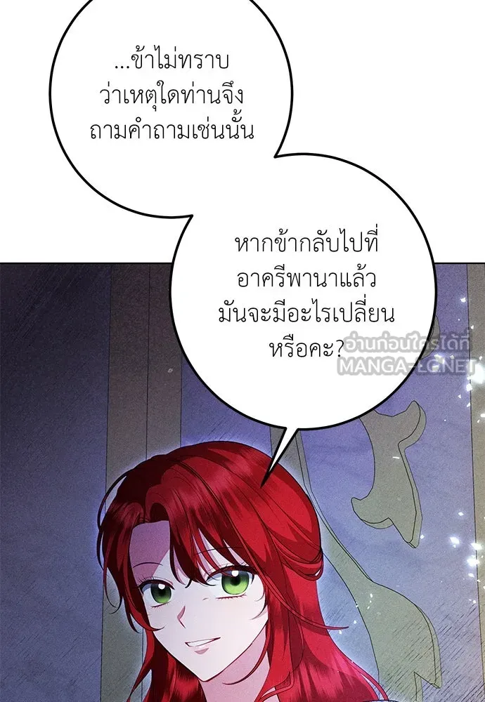 บุปผาลบคมดาบ ตอนที่ 60 รูปที่ 57