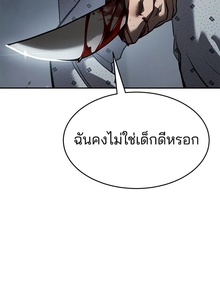 กฎเหล็กบ้านสายลับ ตอนที่ 24 รูปที่ 91