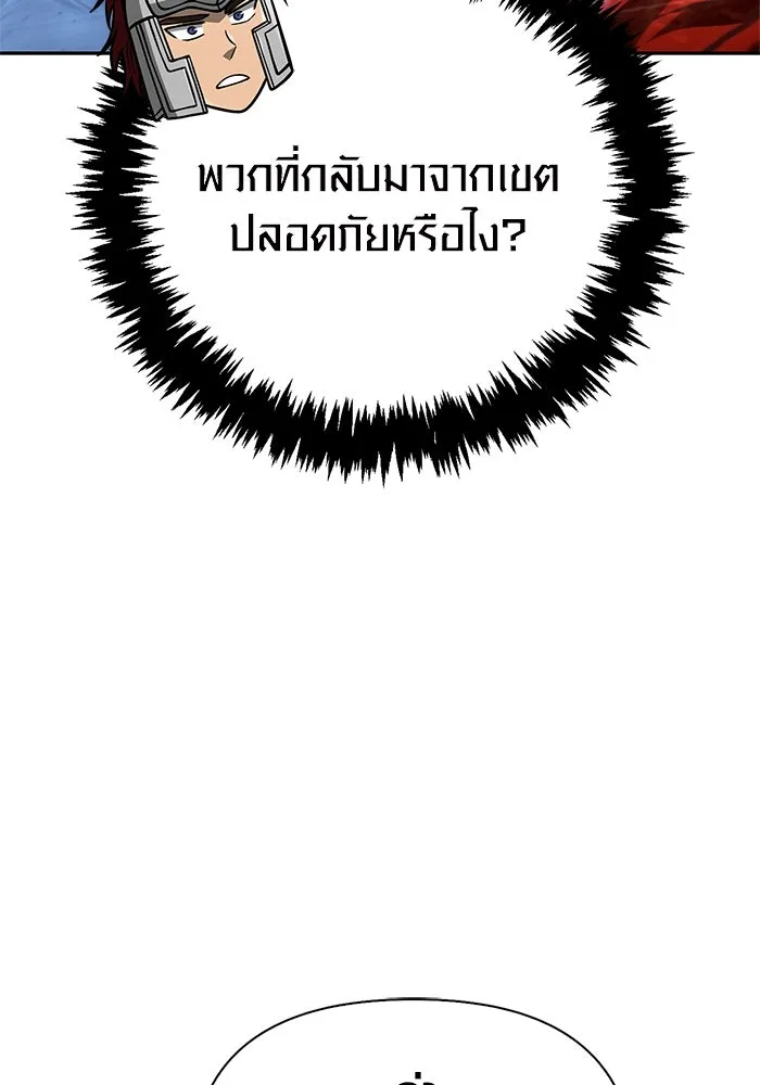 เอาชีวิตรอดในเกมฉบับคนเถื่อน ตอนที่ 112 แดนปีศาจ รูปที่ 110