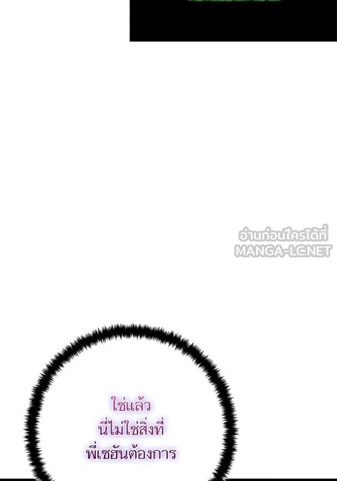 Return to Player ตอนที่ 197 รูปที่ 31