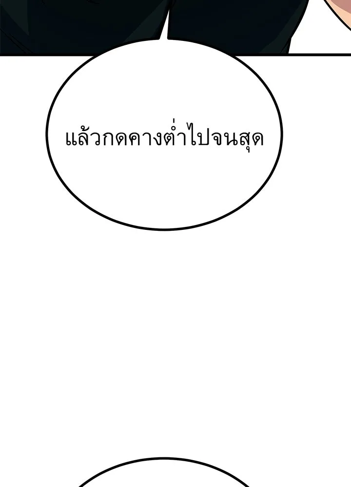 ราชาลานประลอง ตอนที่ 6 รูปที่ 83