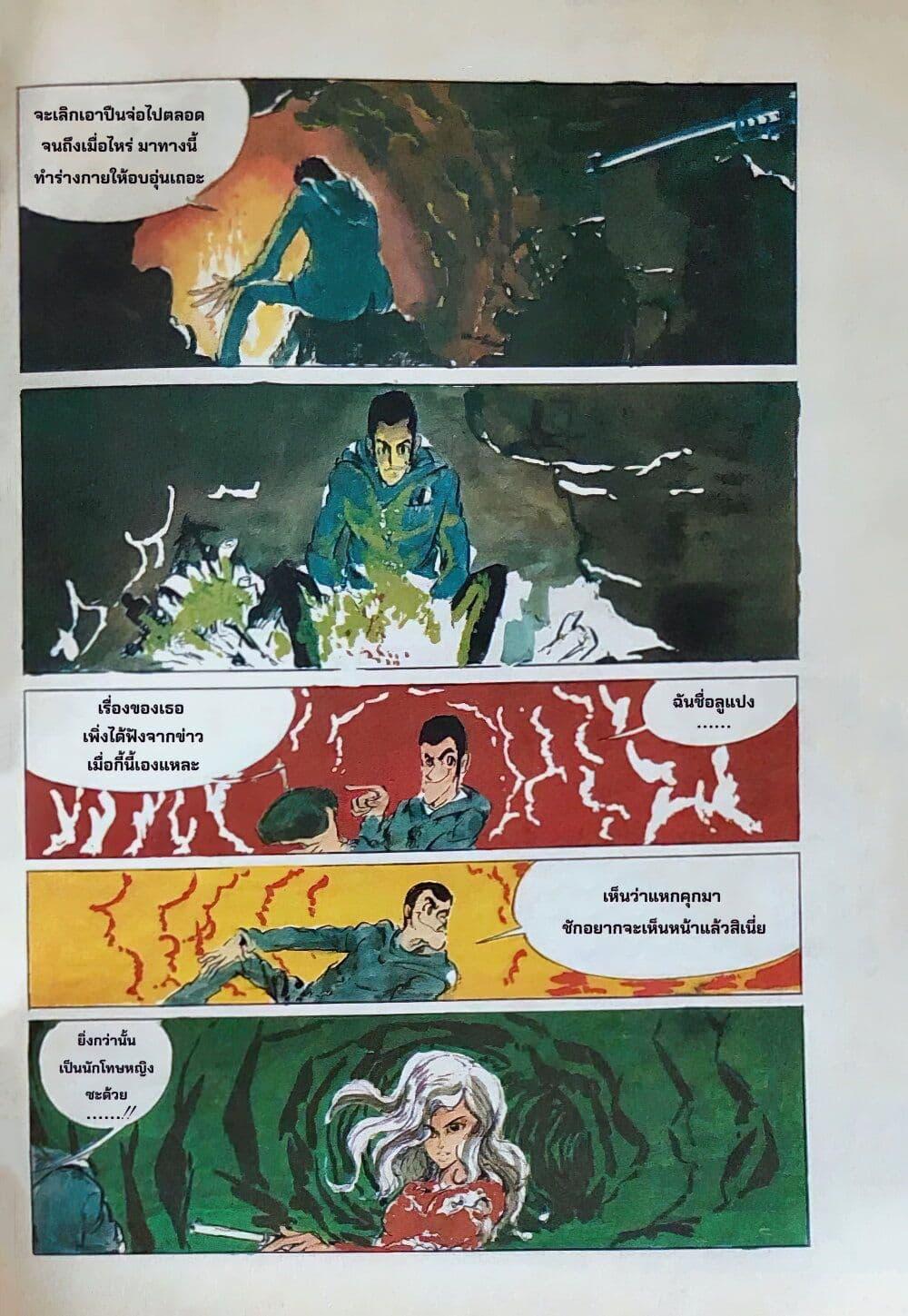 Manga-lc-com อ่านมังงะ อ่านการ์ตูน ออนไลน์ ฟรี Lupin the third ตอนที่ 1 2 3 4 5 6 7 8 9 10 11 12 13 14 ฟรี ไม่มีโฆษณา Manga-lc - อ่าน มังงะ อ่าน การ์ตูน ออนไลน์ อ่านมังงะ ฟรี