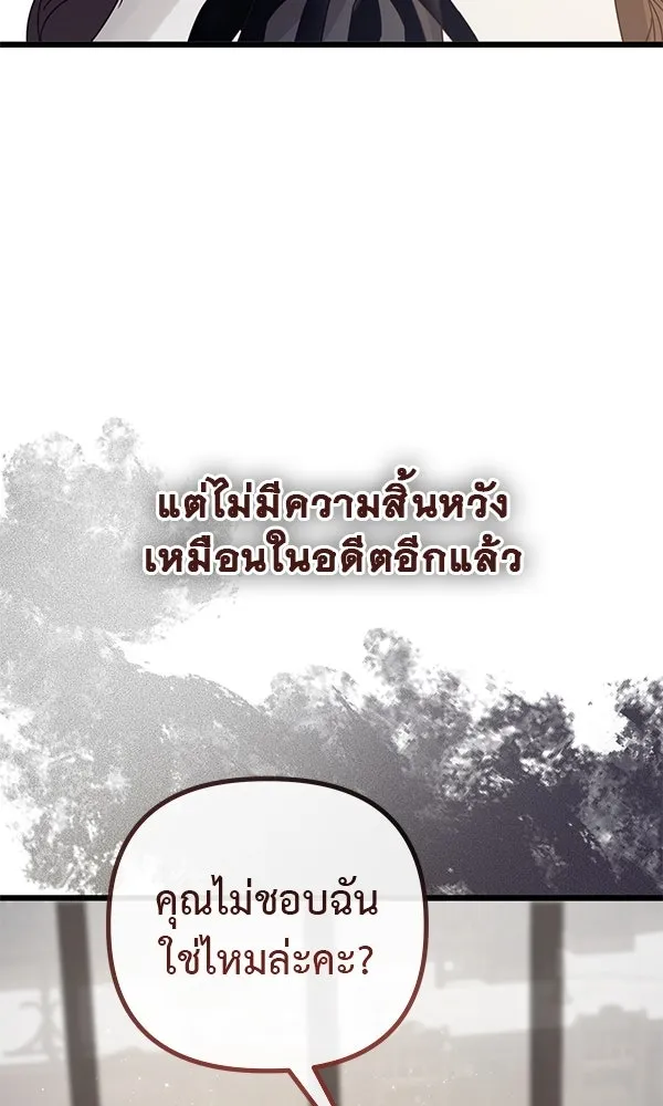ชีวิตนี้เพื่อเธอ ตอนที่ 20 รูปที่ 100