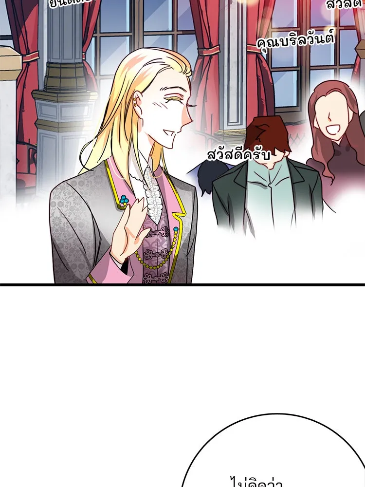 Bring the Love ตอนที่ 25 รูปที่ 37