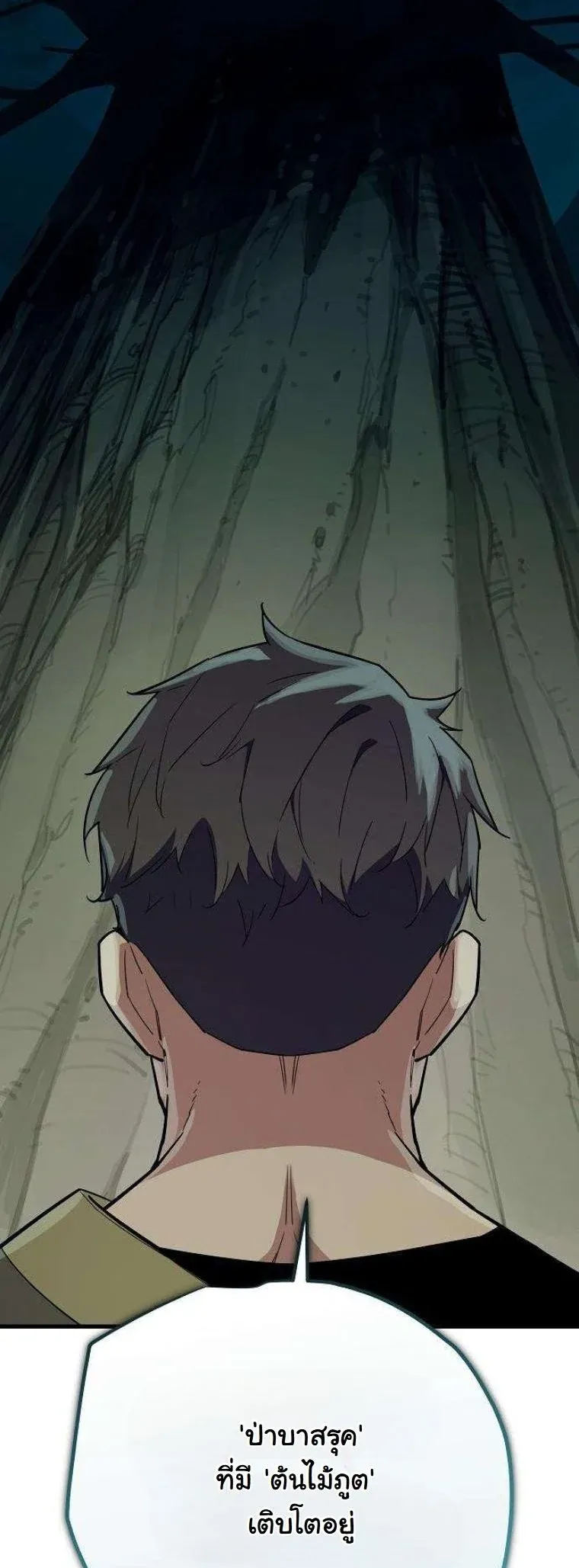 Starting With 13 Hidden Traits เก_ดใหม_ในเกมพร_อมค_ณสมบ_ต_ล_บ 13 ประการ ตอนที่ ตอนที่ 12 รูปที่ 46