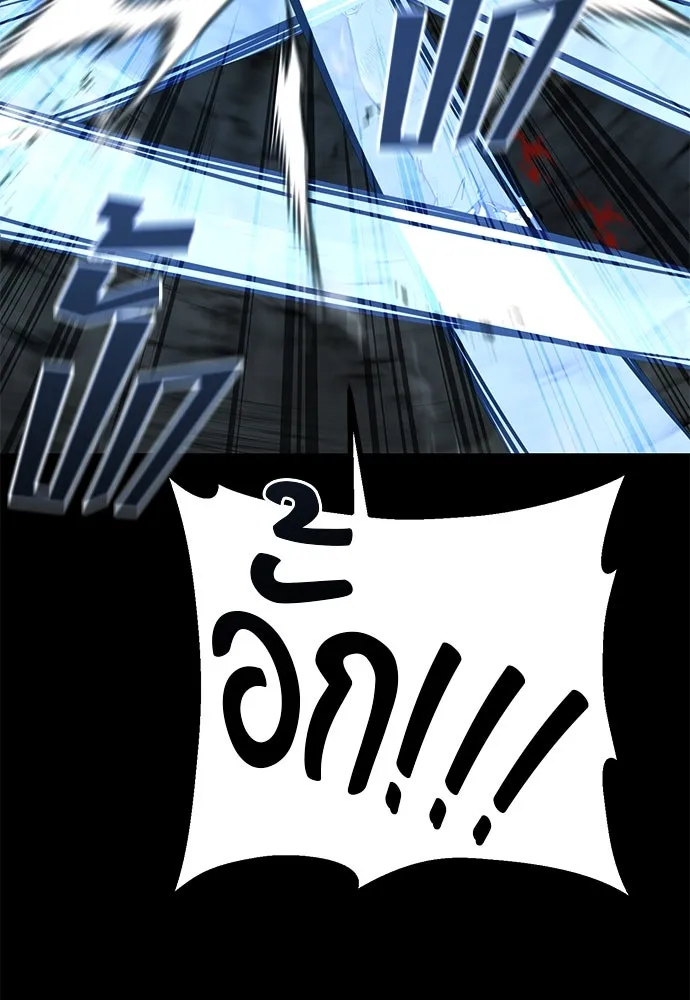 ราชาลานประลอง ตอนที่ 72 รูปที่ 16