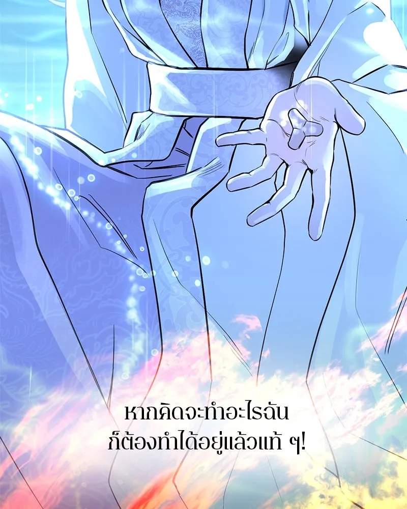 ตำนานเทพธิดาตกสวรรค์ ตอนที่ 12 รูปที่ 16