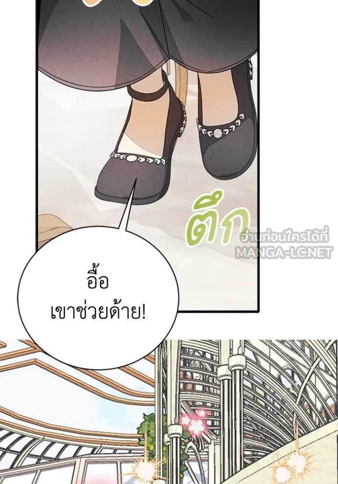 รักนะคะ ป๊ะป๋า ตอนที่ 32 รูปที่ 58