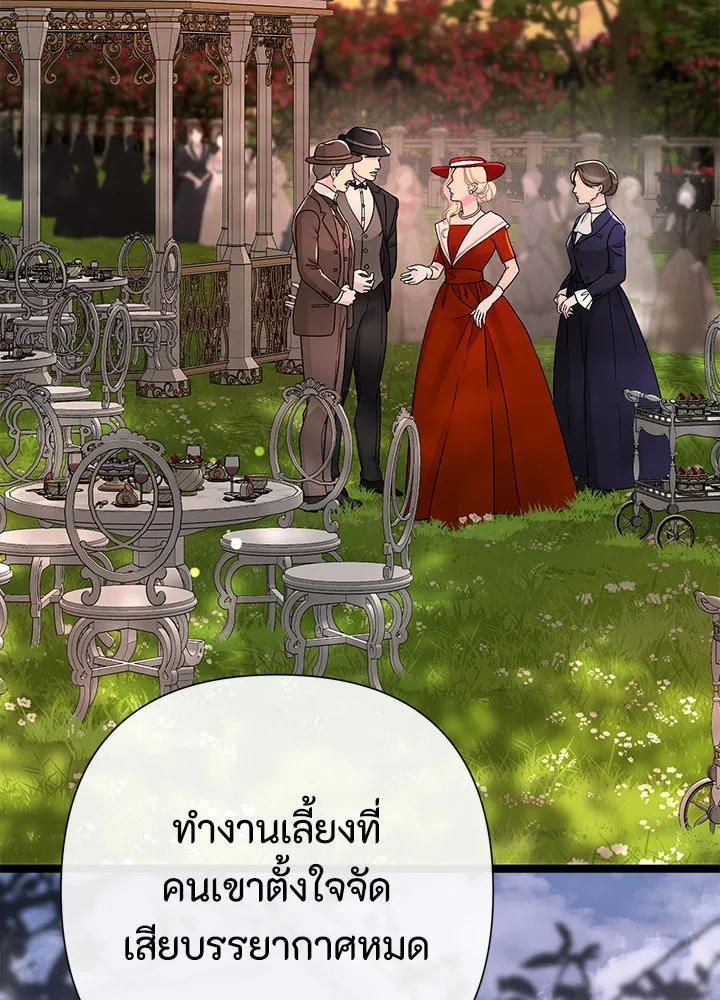 องค์ชายผู้อื้อฉาว ตอนที่ 91 รูปที่ 133