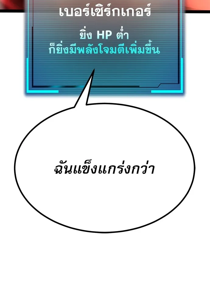 ก็อบลินเลเวล 999 ตอนที่ 18 รูปที่ 46