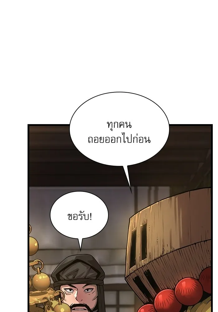 ลับลางลวง ตอนที่ 103 โจแทช็อง รูปที่ 26