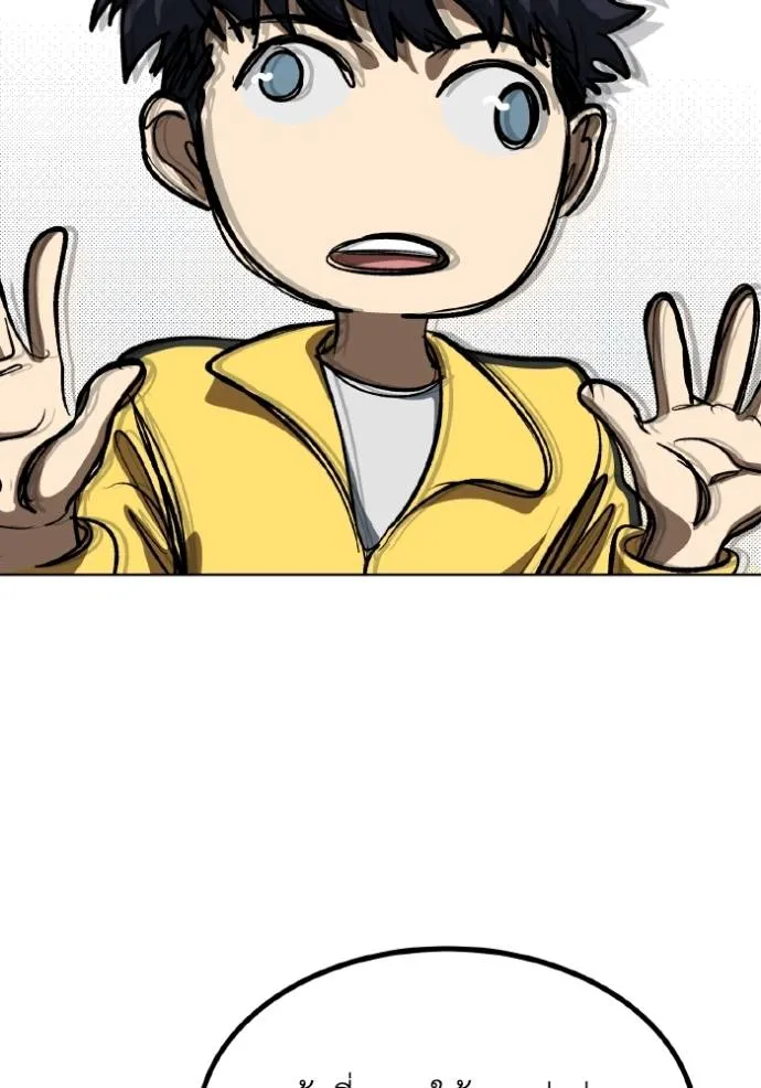 ราชาแห่งอ็อกทากอน ตอนที่ 128 รูปที่ 64