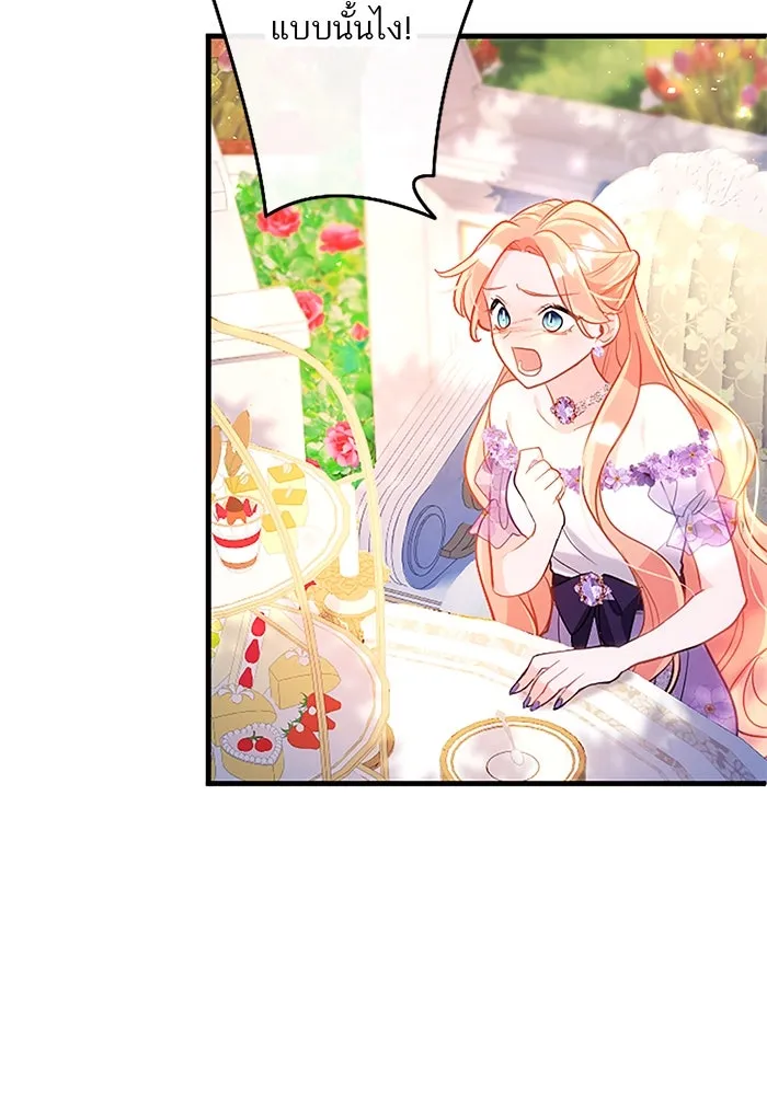 คุณหนูย้อนเวลามาเป็นอัศวิน ตอนที่ 98 รูปที่ 86