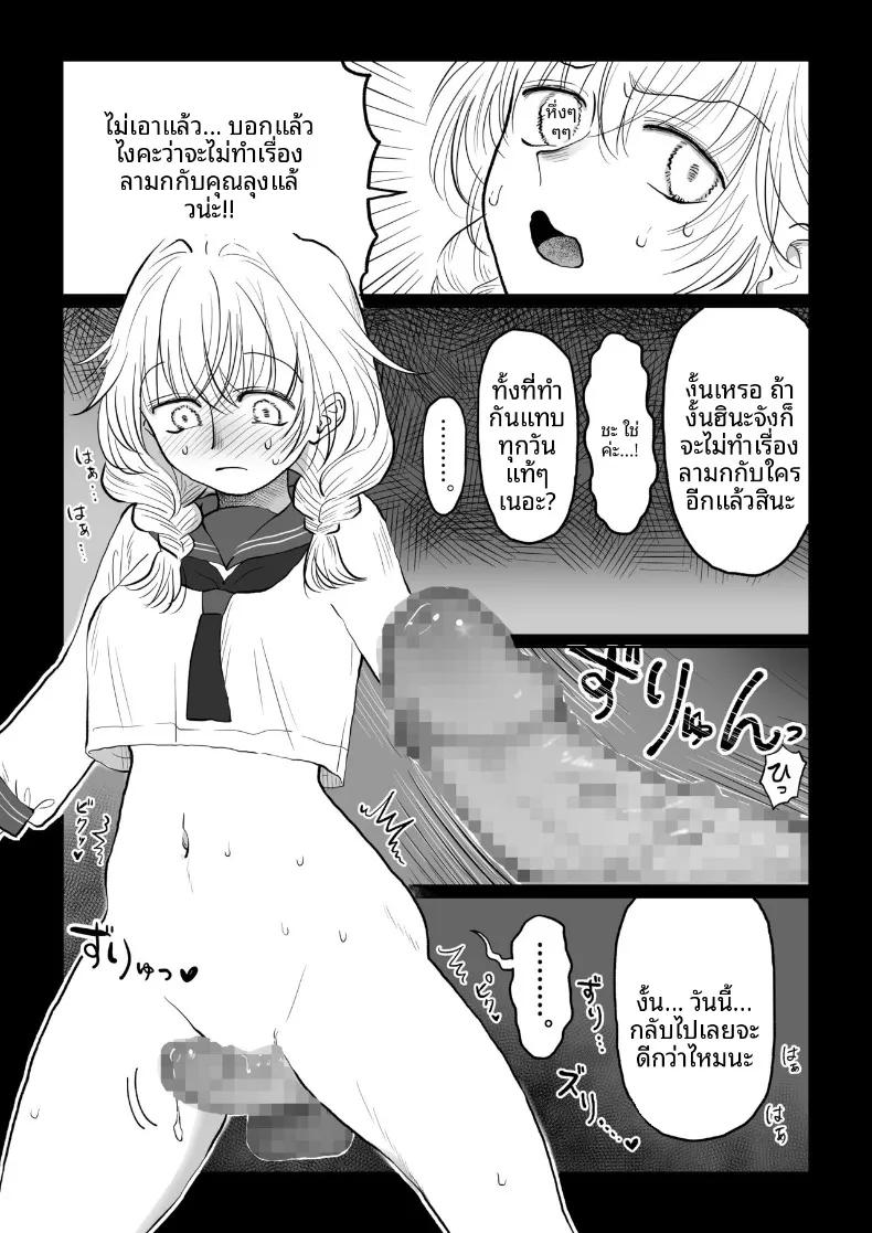 Doujin-Lc- อ่าน โดจิน มังฮวา เกาหลี ญี่ปุ่น จีน แปลไทย สอนเรื่องเพศให้สาวน้อยไร้เดียงสา (Nanahara Mitsuru) ตอนที่ 1 2 3 4 5 6 7 8 9 10 11 12 13 14 ฟรี ไม่มีโฆษณา อ่าน โดจิน Manhwa เกาหลี ญี่ปุ่น จีน เรามีครบ คัดมาให้เน้นๆ โดจิน 18+ รับประกันความฟินโดย  Doujin Lc
