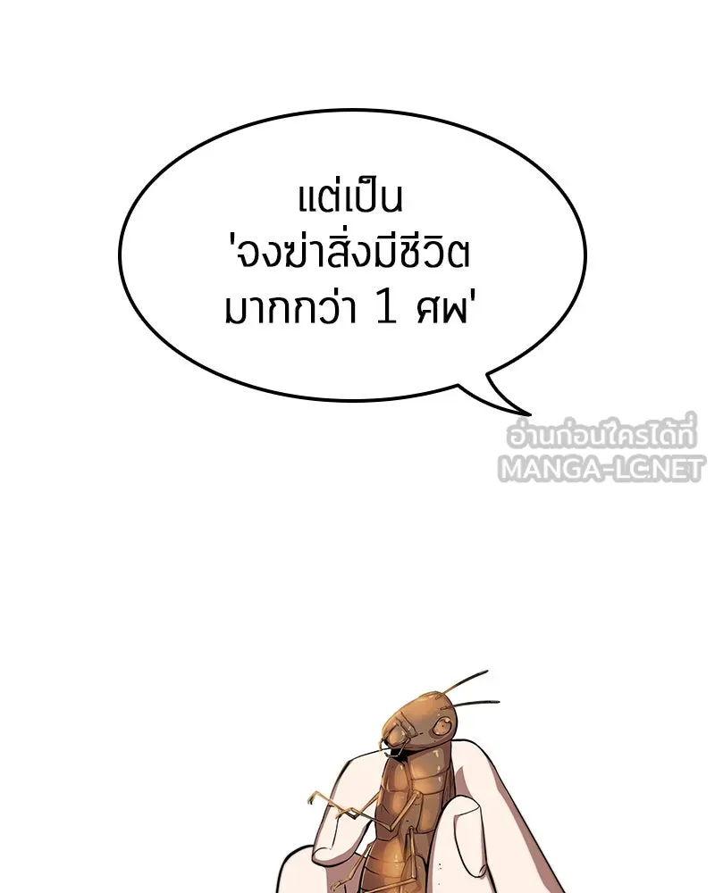 Omniscient Reader อ่านชะตาวันสิ้นโลก ตอนที่ 01 เริ่มบริการเก็บค่าธรรมเนียม (4 รูปที่ 45