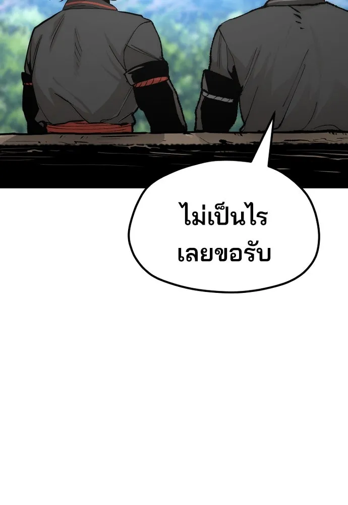 เส้นทางสู่เทพมาร ตอนที่ 51 รูปที่ 193