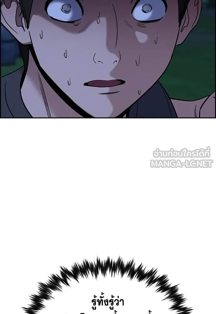 การศึกษาที่แท้จริง ตอนที่ 220 รูปที่ 82