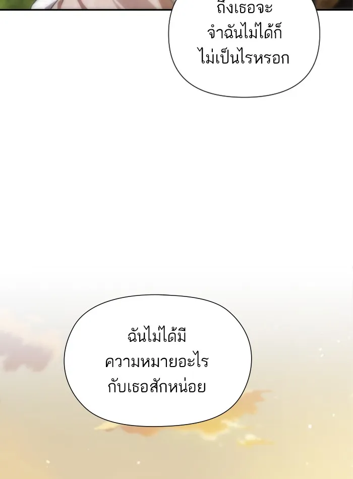 บุตรสาวของดยุกปีศาจ ตอนที่ 25 รูปที่ 82