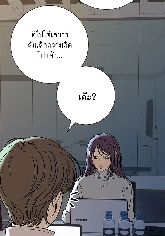 ปฏิบัติการรักวุ่นหัวใจ ตอนที่ 104 รูปที่ 107