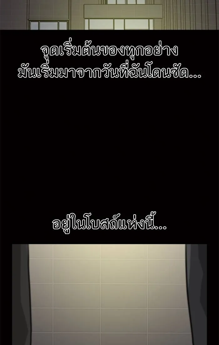 To not die ตอนที่ 58 รูปที่ 139