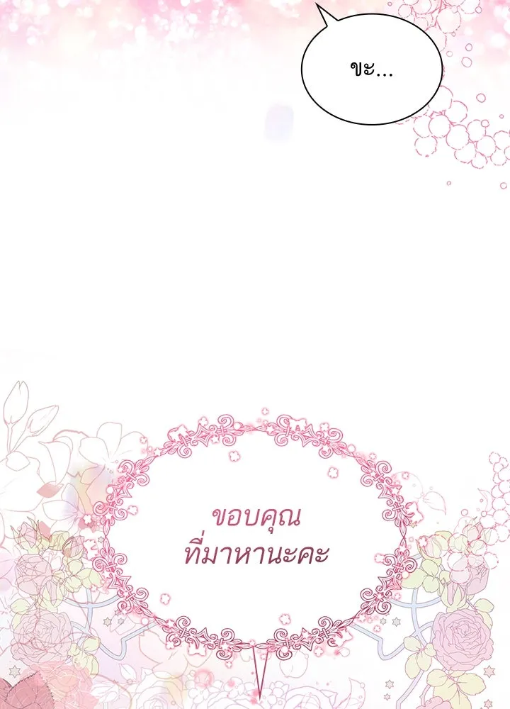 อดีตภรรยาของพระเอกหนุ่มจอมคลั่งรัก ตอนที่ 2 รูปที่ 67