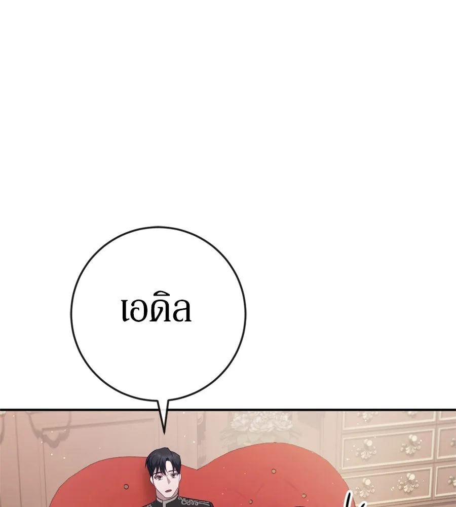 เบื้องหลังรอยยิ้มของเจ้าหญิง ตอนที่ 43 รูปที่ 97