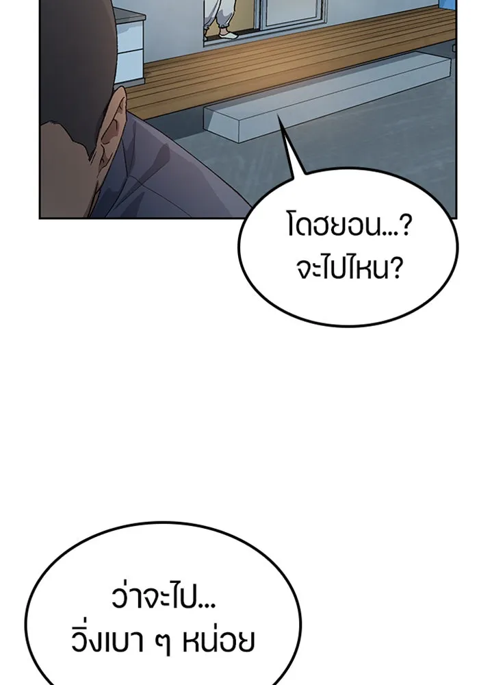 ตั้งแคมป์ฮีลใจในต่างโลก ตอนที่ 51 รูปที่ 127