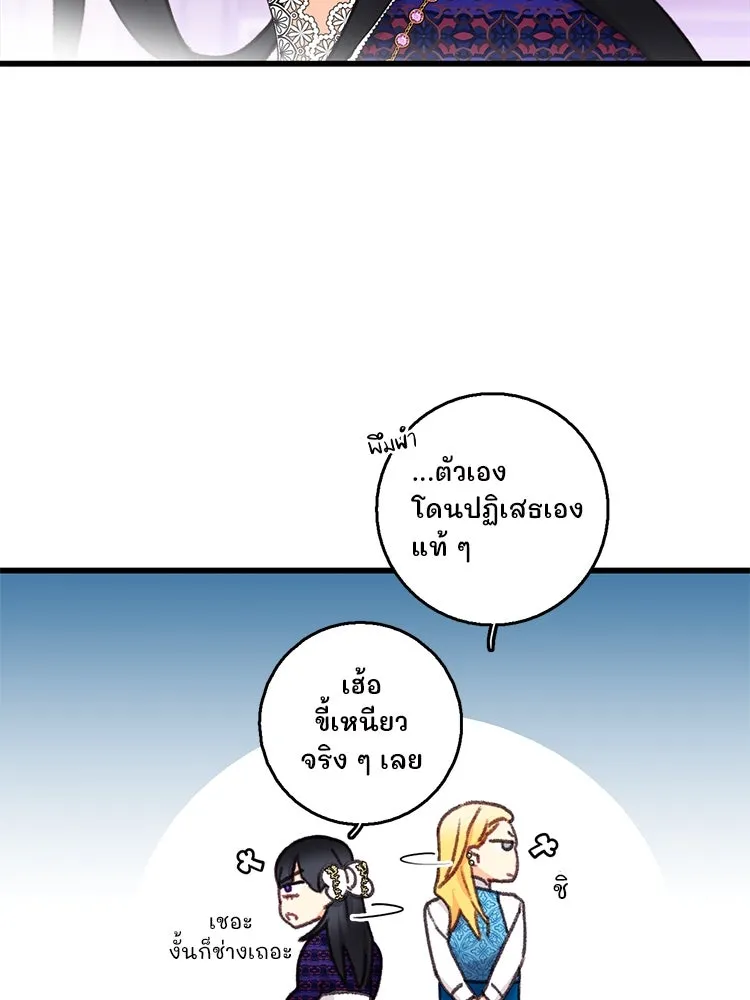 Bring the Love ตอนที่ 101 รูปที่ 38