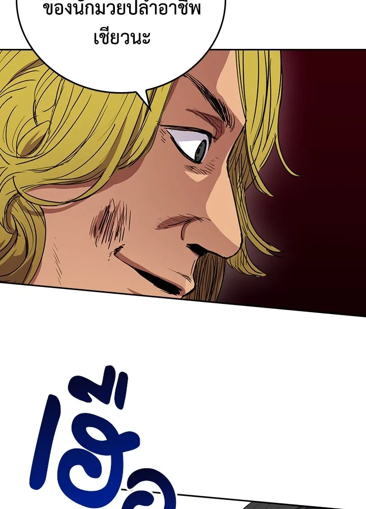 นักเลงกระจอกย้อนเวลามาทวงแค้น ตอนที่ 63 รูปที่ 2