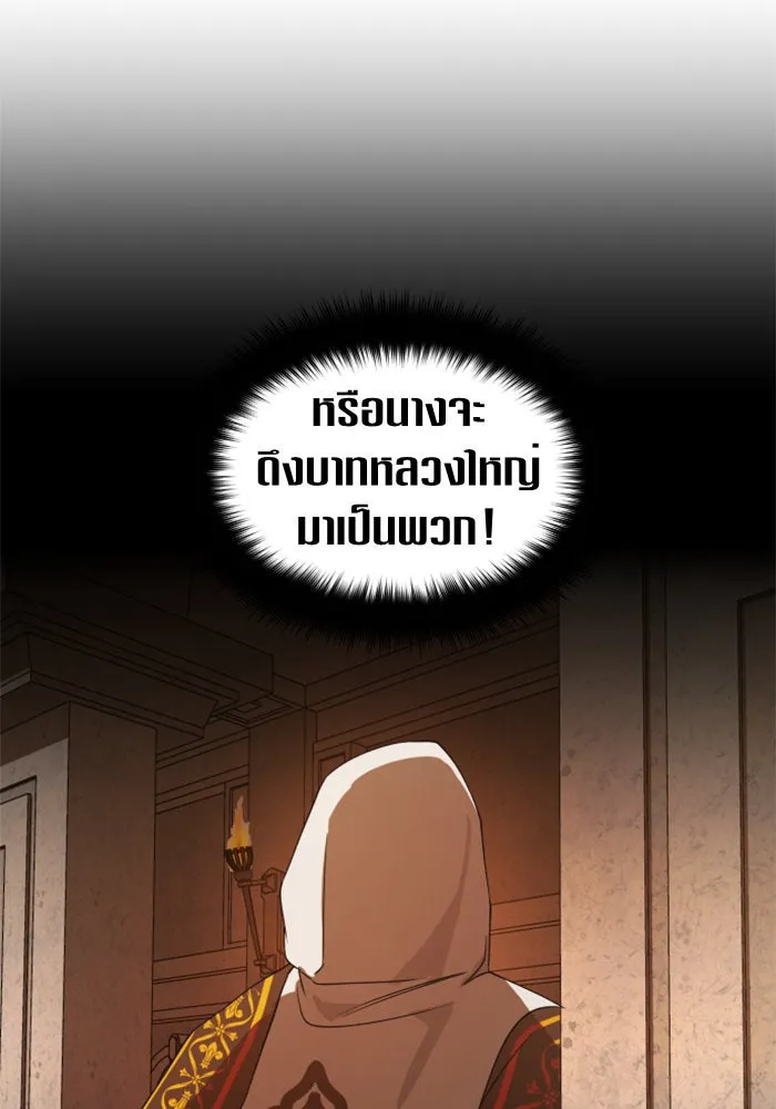 ชิงชีวิตพลิกลิขิตชะตา ตอนที่ 51. สัญญา คู่รัก รูปที่ 59