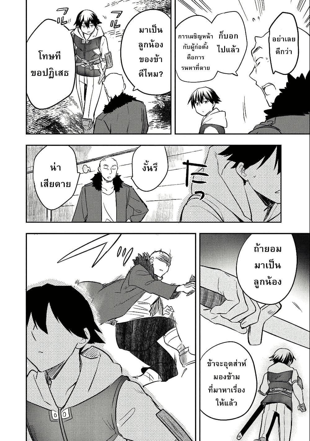 Manga-lc-com อ่านมังงะ อ่านการ์ตูน ออนไลน์ ฟรี Mushoku No Eiyuu Betsu Ni Skill Nanka Iranakatta Ndaga ตอนที่ 1 2 3 4 5 6 7 8 9 10 11 12 13 14 ฟรี ไม่มีโฆษณา Manga-lc - อ่าน มังงะ อ่าน การ์ตูน ออนไลน์ อ่านมังงะ ฟรี