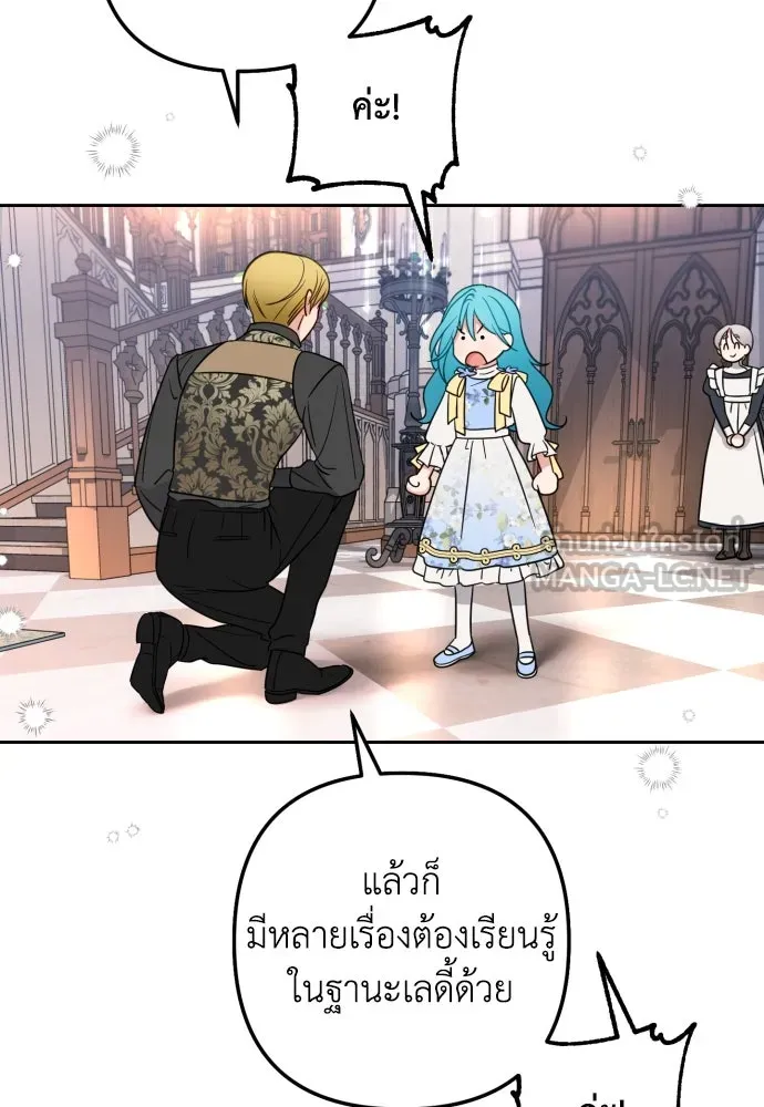 เลดี้มินต์ ตอนที่ 3 รูปที่ 81