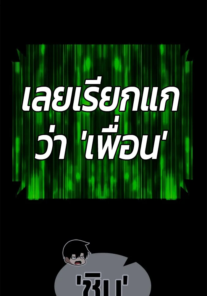 +99 ท่อนไม้พร้อมบวก ตอนที่ 74 รูปที่ 466