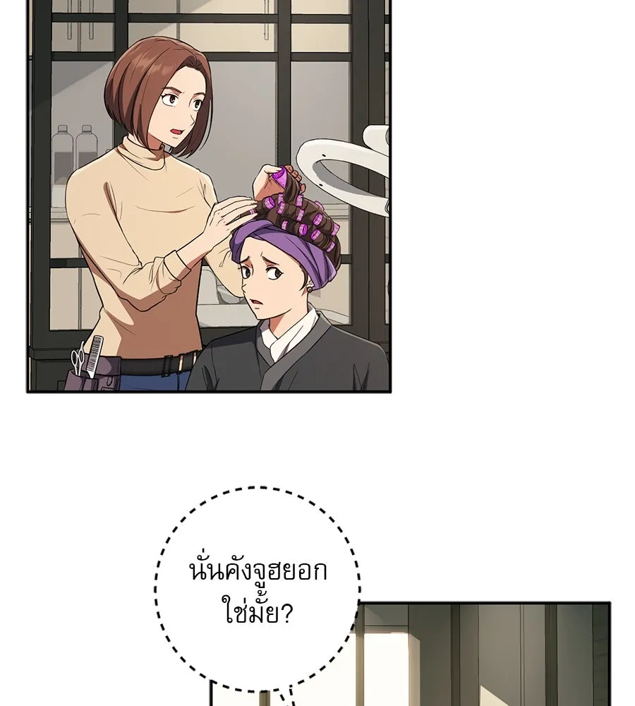 คอลเซ็นเตอร์เปลี่ยนชีวิต ตอนที่ 5 ความกังวลของคนดัง รูปที่ 205