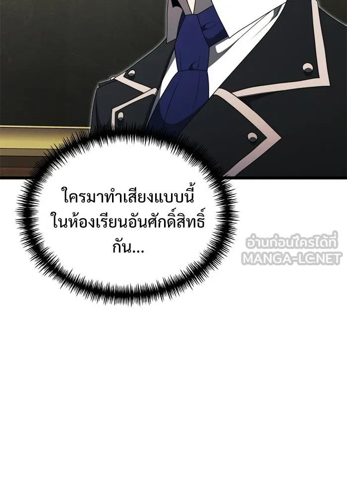 อัศวินดำล่าท้าเวลา ตอนที่ 53 รูปที่ 120