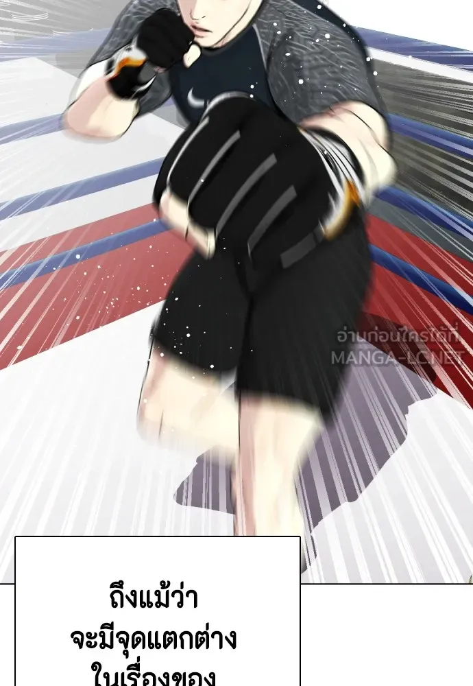 หมาหัวเน่าเก๋าเกินไป ตอนที่ 64 รูปที่ 129